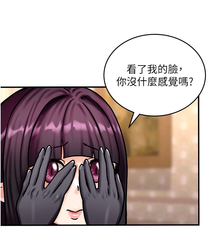 这一世我要开后宫 第5話-超變態飢渴發情魅魔 第126页