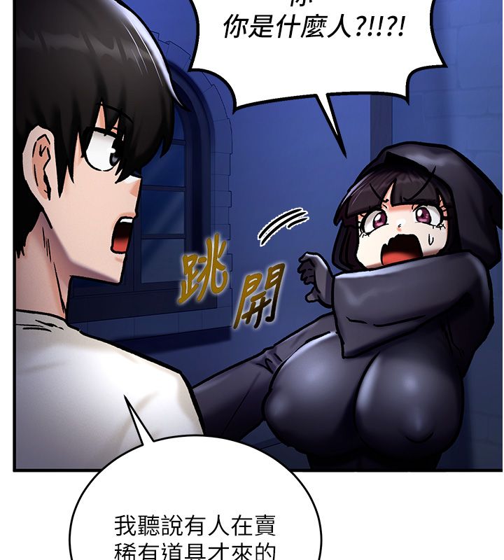 这一世我要开后宫 第5話-超變態飢渴發情魅魔 第54页
