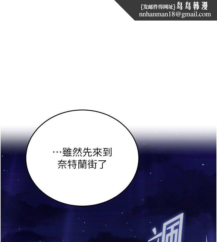 这一世我要开后宫 第5話-超變態飢渴發情魅魔 第1页