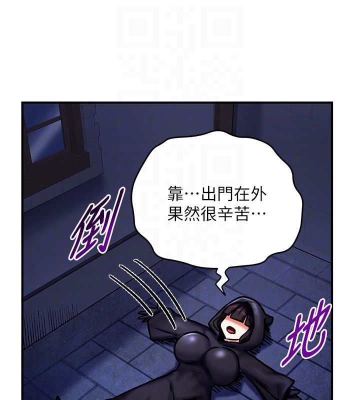 这一世我要开后宫 第5話-超變態飢渴發情魅魔 第46页