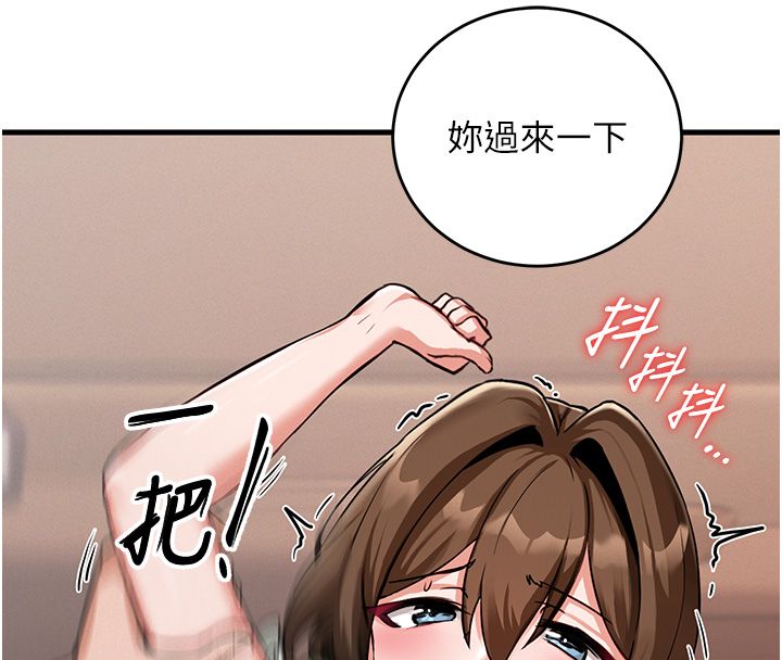这一世我要开后宫 第1话-重生在我被陷害的那一天 第230页
