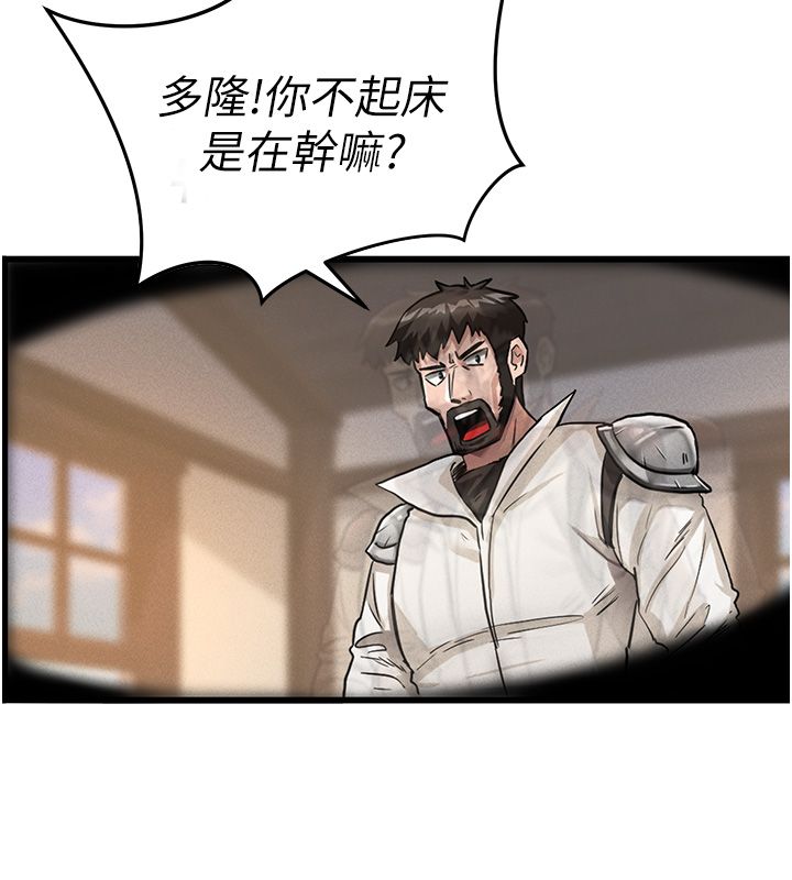 这一世我要开后宫 第1话-重生在我被陷害的那一天 第98页