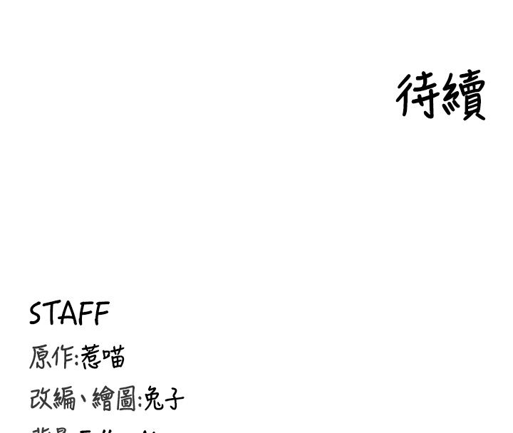 这一世我要开后宫 第1话-重生在我被陷害的那一天 第238页
