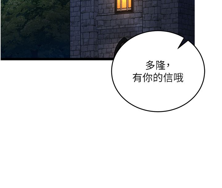 这一世我要开后宫 第1话-重生在我被陷害的那一天 第173页