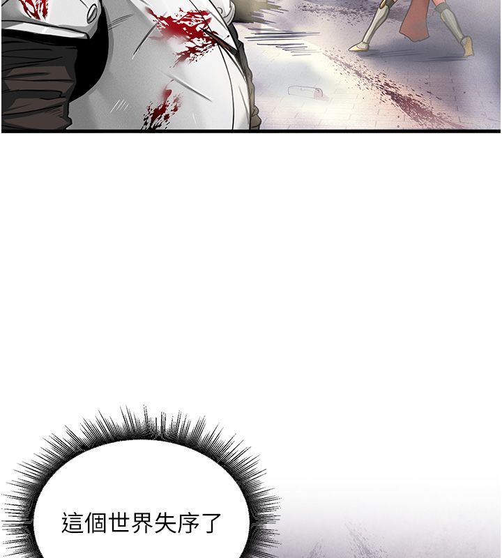 这一世我要开后宫 第1话-重生在我被陷害的那一天 第21页