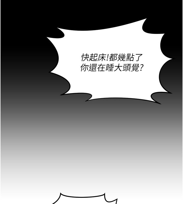 这一世我要开后宫 第1话-重生在我被陷害的那一天 第97页