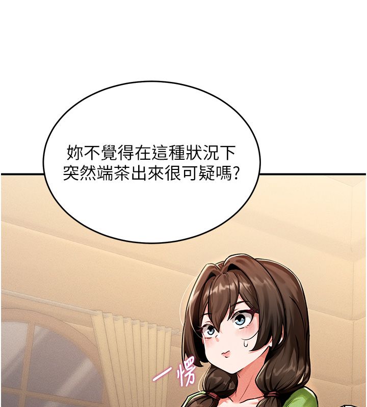 这一世我要开后宫 第1话-重生在我被陷害的那一天 第195页