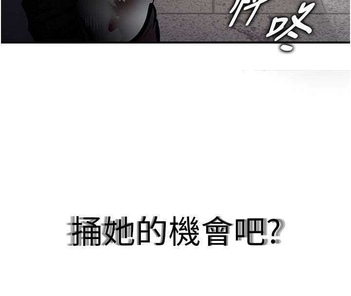 这一世我要开后宫 第1话-重生在我被陷害的那一天 第72页