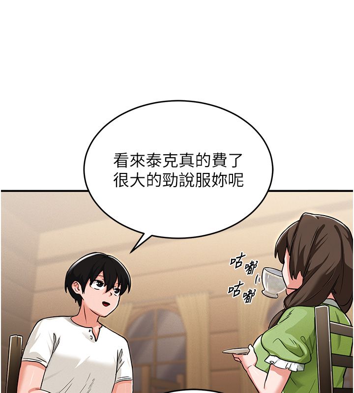 这一世我要开后宫 第1话-重生在我被陷害的那一天 第208页