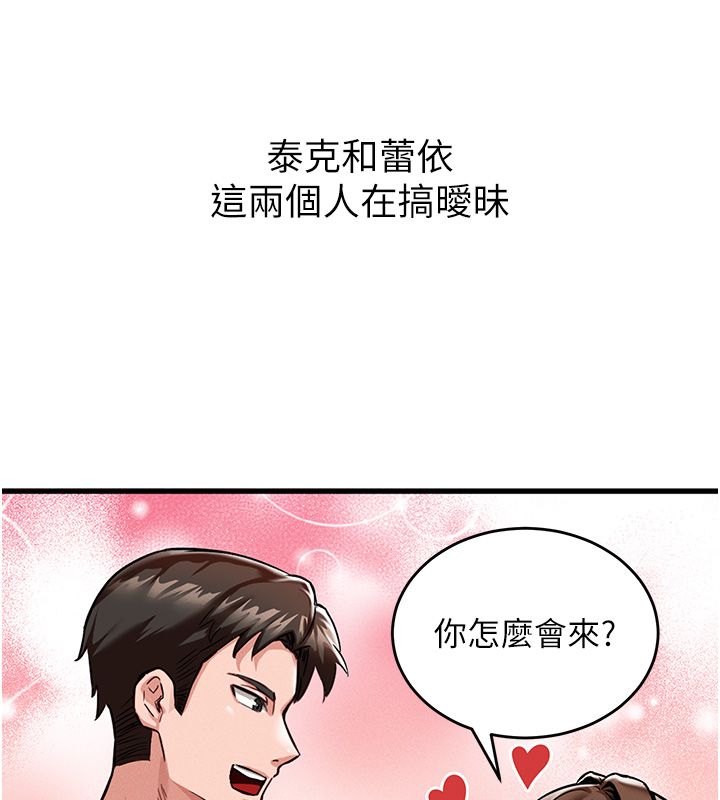 这一世我要开后宫 第1话-重生在我被陷害的那一天 第131页