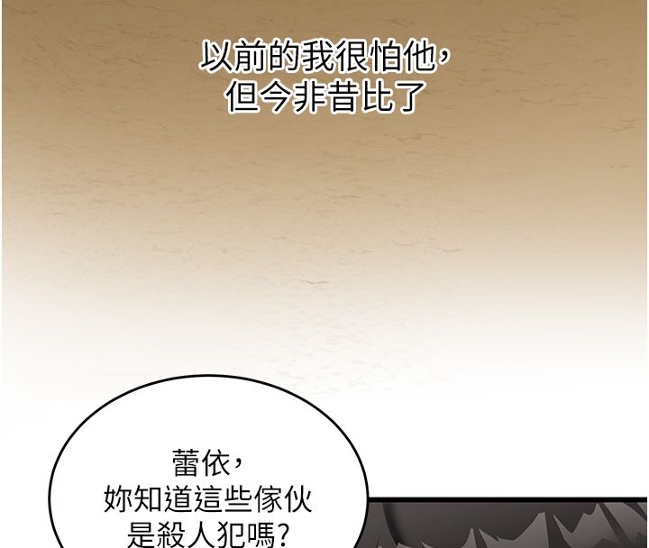 这一世我要开后宫 第1话-重生在我被陷害的那一天 第142页