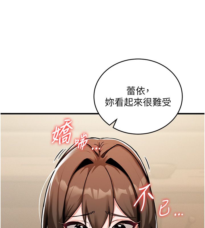 这一世我要开后宫 第1话-重生在我被陷害的那一天 第227页
