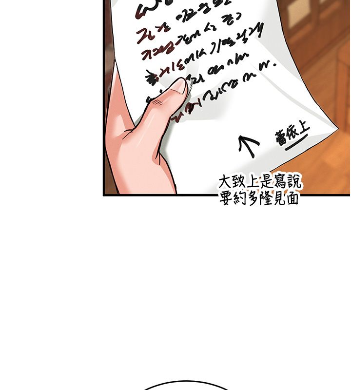 这一世我要开后宫 第1话-重生在我被陷害的那一天 第176页