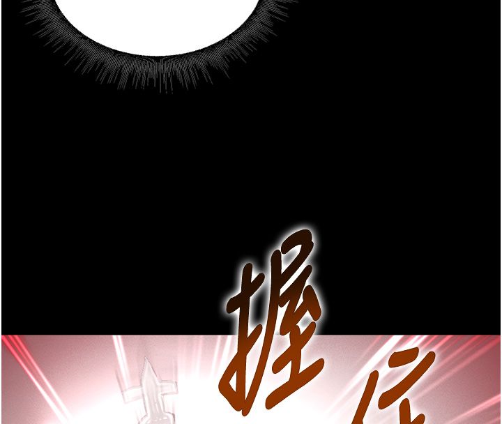 这一世我要开后宫 第1话-重生在我被陷害的那一天 第87页