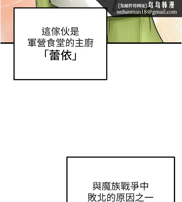 这一世我要开后宫 第1话-重生在我被陷害的那一天 第120页