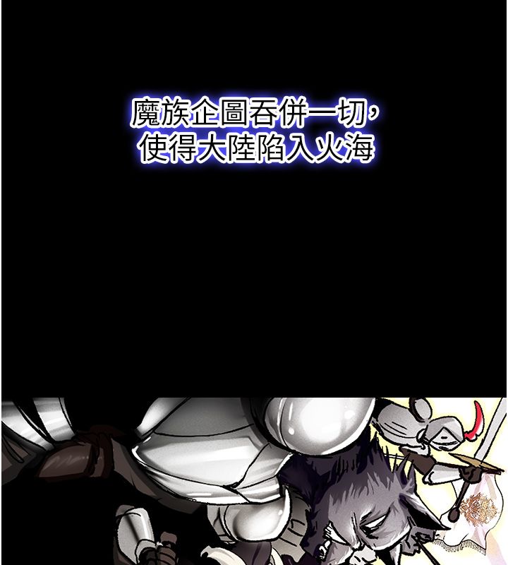 这一世我要开后宫 第1话-重生在我被陷害的那一天 第9页