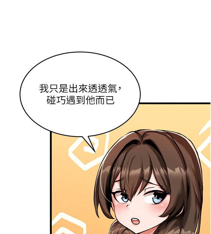 这一世我要开后宫 第1话-重生在我被陷害的那一天 第135页