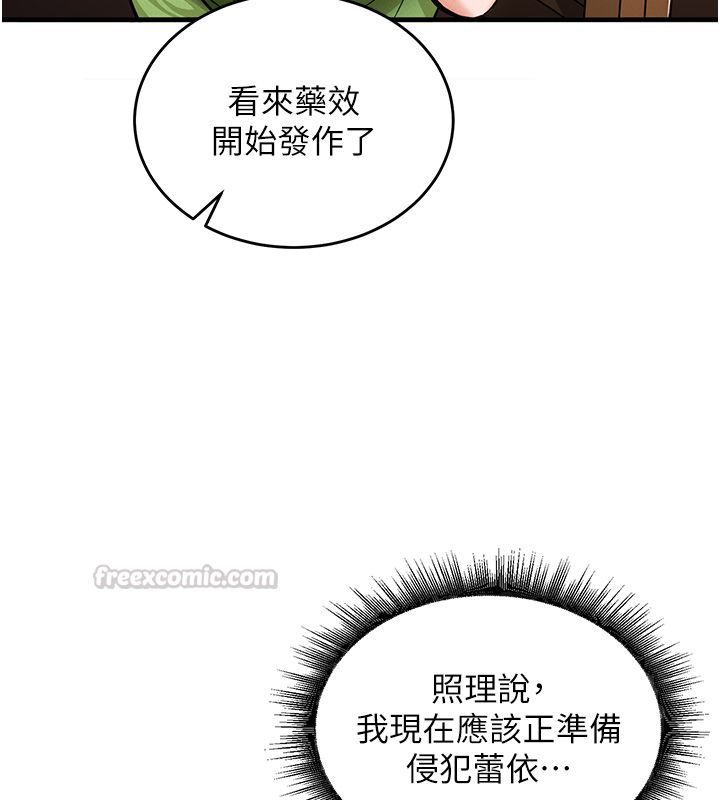 这一世我要开后宫 第1话-重生在我被陷害的那一天 第224页
