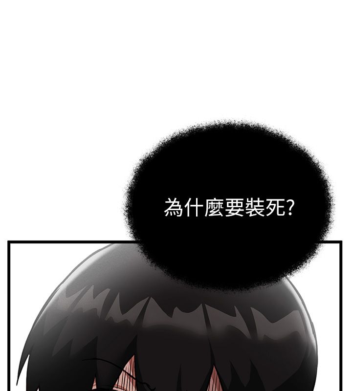 这一世我要开后宫 第1话-重生在我被陷害的那一天 第77页