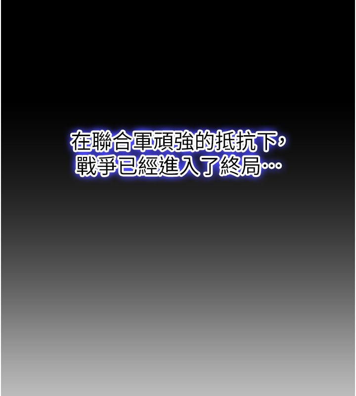 这一世我要开后宫 第1话-重生在我被陷害的那一天 第12页