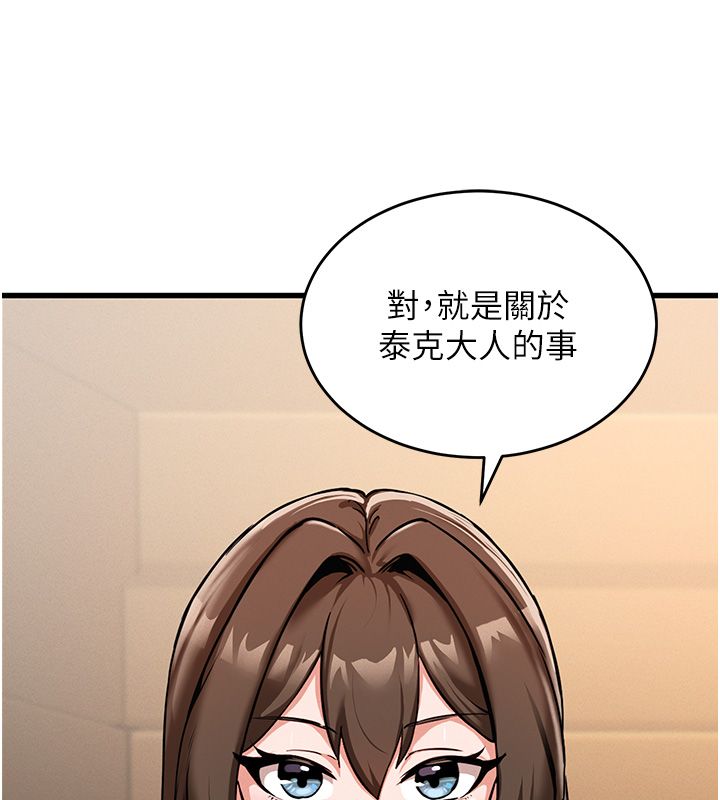 这一世我要开后宫 第1话-重生在我被陷害的那一天 第188页