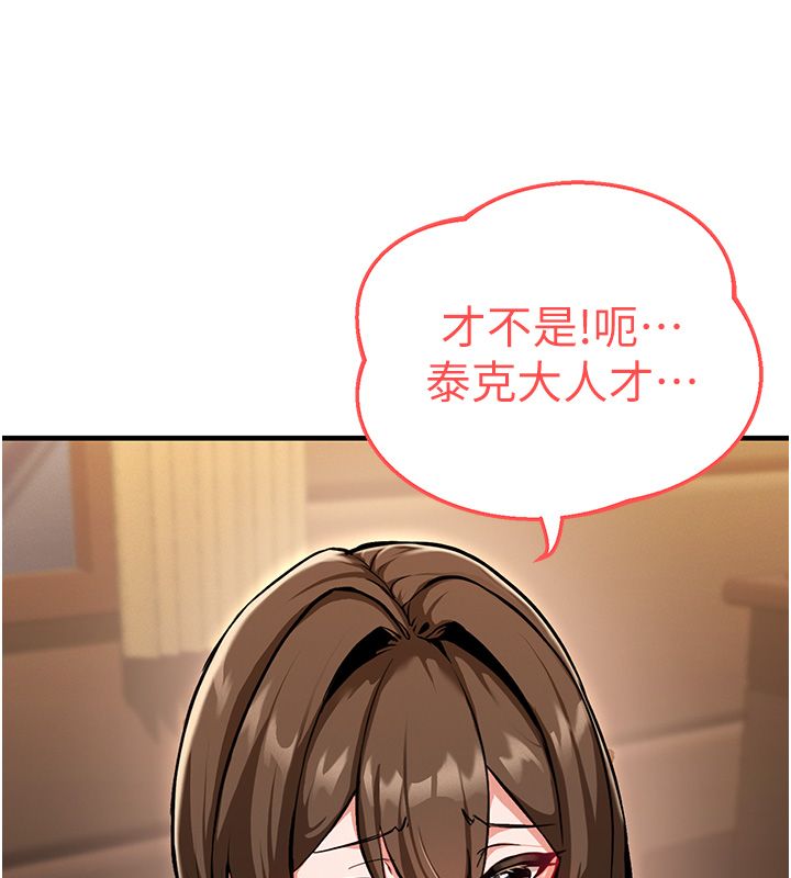 这一世我要开后宫 第1话-重生在我被陷害的那一天 第222页