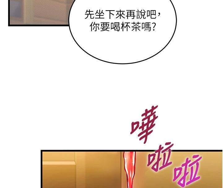 这一世我要开后宫 第1话-重生在我被陷害的那一天 第191页