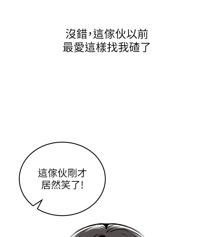 这一世我要开后宫 第1话-重生在我被陷害的那一天 第139页