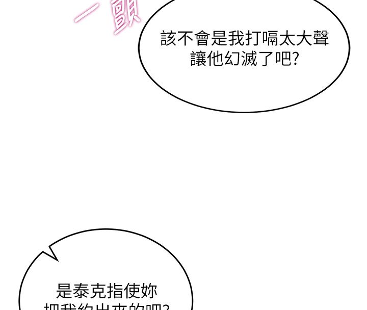 这一世我要开后宫 第1话-重生在我被陷害的那一天 第215页