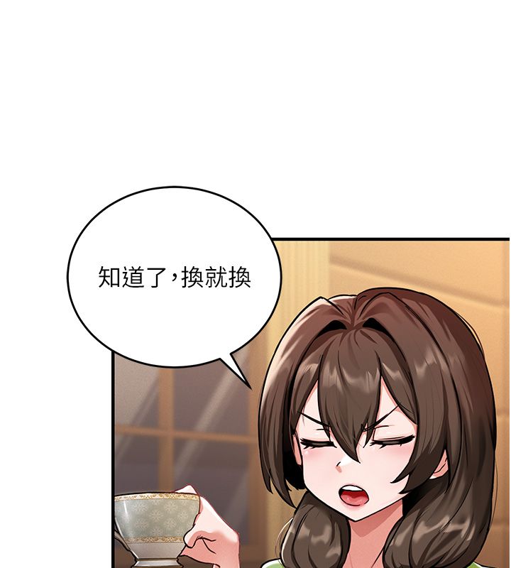这一世我要开后宫 第1话-重生在我被陷害的那一天 第203页