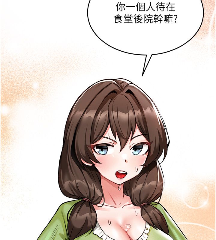 这一世我要开后宫 第1话-重生在我被陷害的那一天 第118页