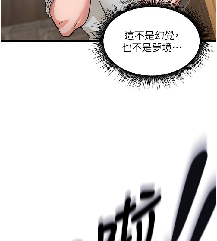 这一世我要开后宫 第1话-重生在我被陷害的那一天 第106页