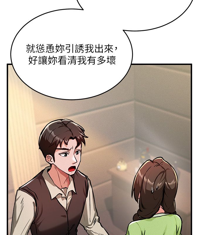 这一世我要开后宫 第1话-重生在我被陷害的那一天 第218页