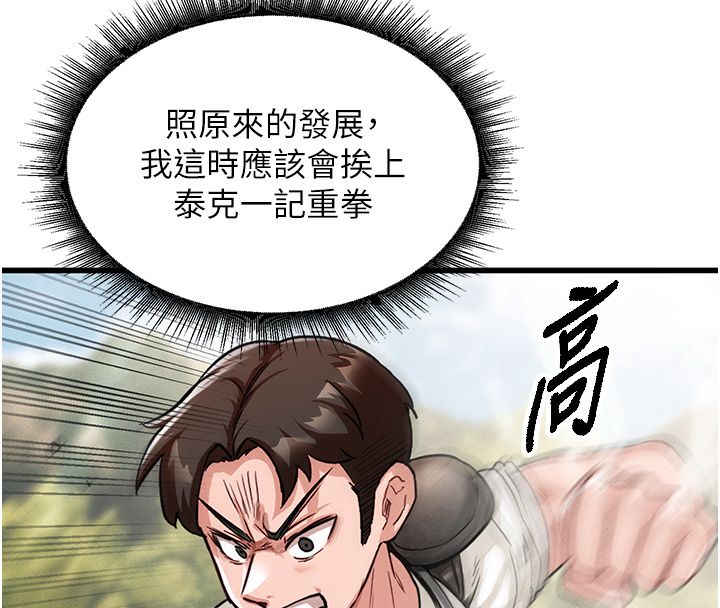 这一世我要开后宫 第1话-重生在我被陷害的那一天 第161页