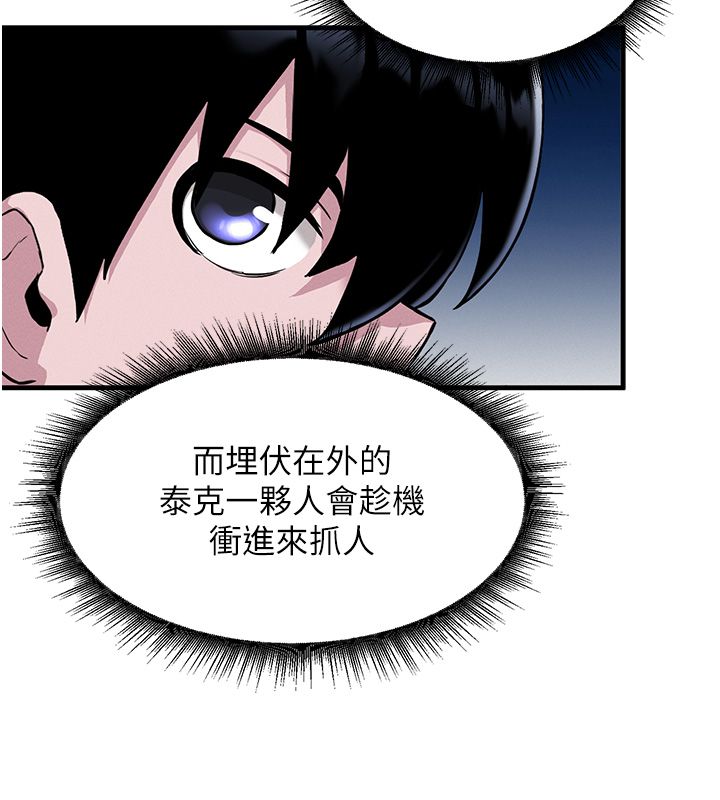 这一世我要开后宫 第1话-重生在我被陷害的那一天 第225页