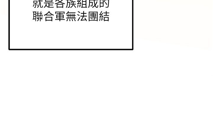 这一世我要开后宫 第1话-重生在我被陷害的那一天 第122页