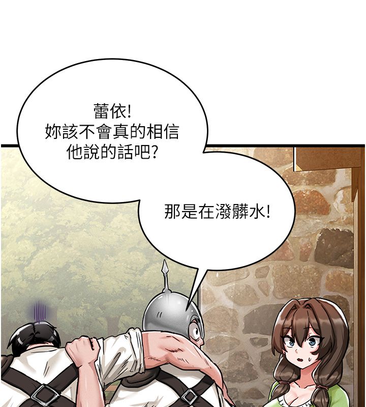 这一世我要开后宫 第1话-重生在我被陷害的那一天 第167页