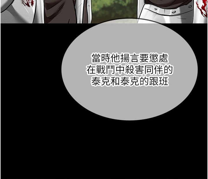 这一世我要开后宫 第1话-重生在我被陷害的那一天 第153页
