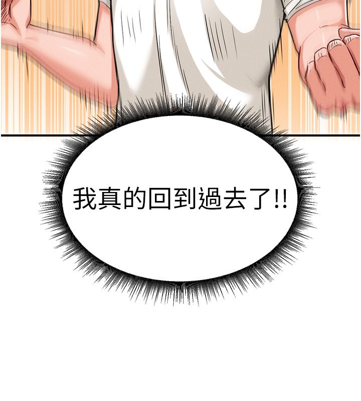这一世我要开后宫 第1话-重生在我被陷害的那一天 第108页