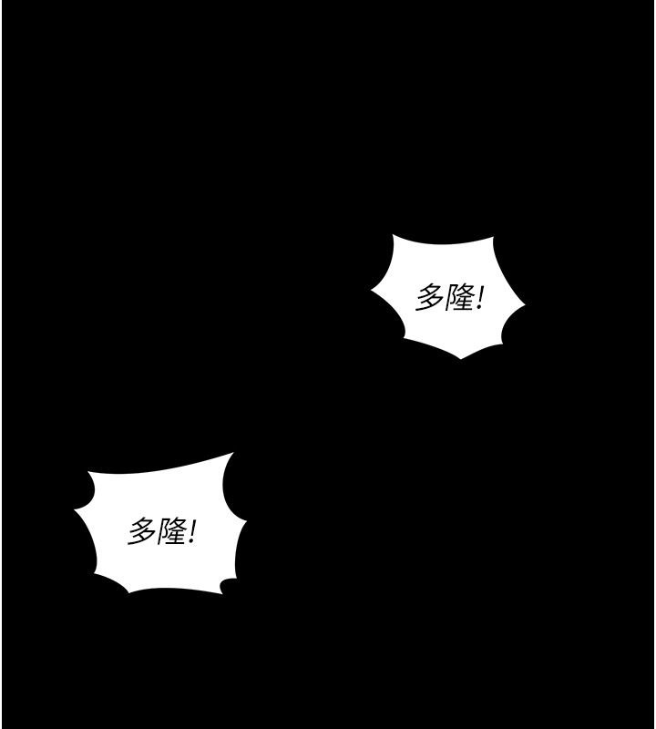 这一世我要开后宫 第1话-重生在我被陷害的那一天 第96页