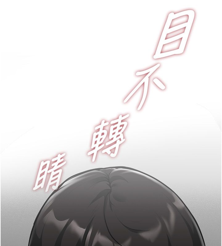这一世我要开后宫 第1话-重生在我被陷害的那一天 第212页