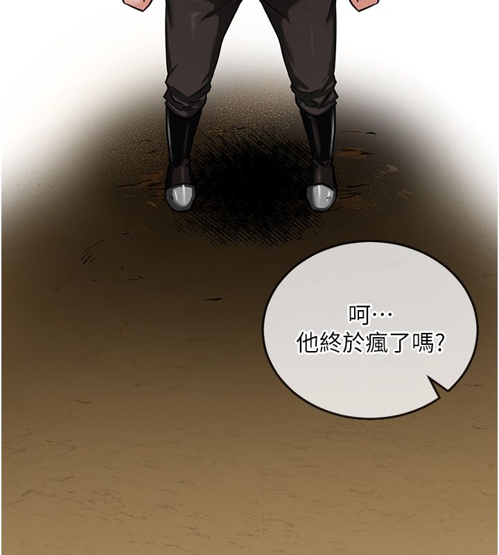这一世我要开后宫 第1话-重生在我被陷害的那一天 第141页