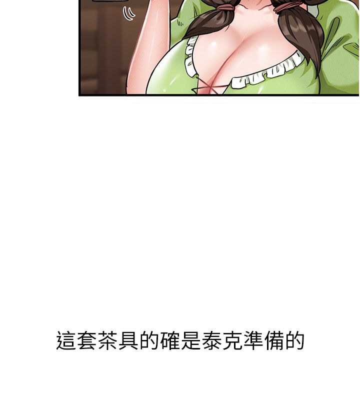 这一世我要开后宫 第1话-重生在我被陷害的那一天 第204页