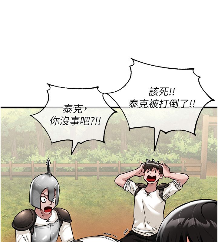 这一世我要开后宫 第1话-重生在我被陷害的那一天 第165页
