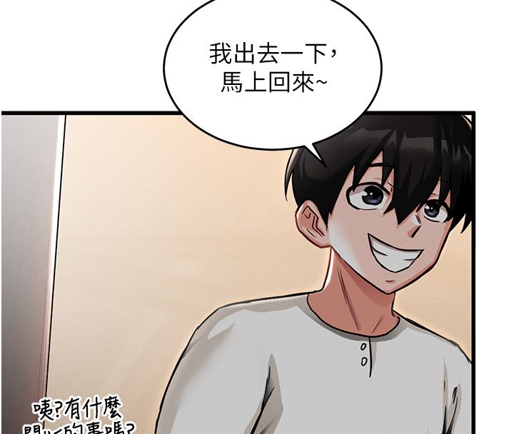这一世我要开后宫 第1话-重生在我被陷害的那一天 第177页