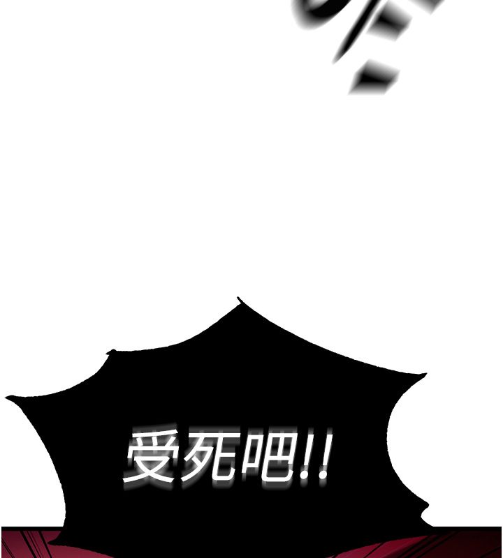这一世我要开后宫 第1话-重生在我被陷害的那一天 第32页