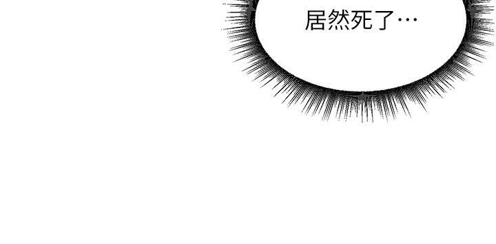 这一世我要开后宫 第1话-重生在我被陷害的那一天 第41页