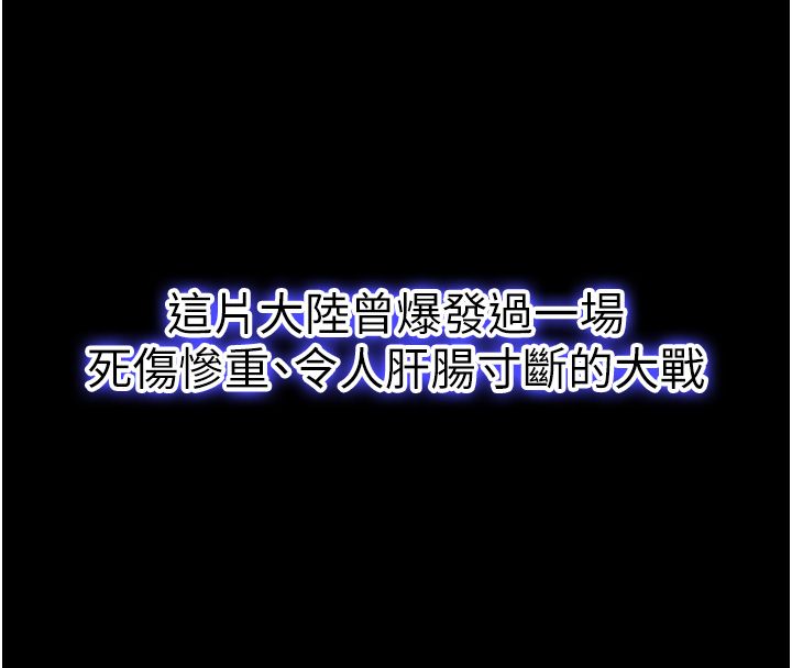 这一世我要开后宫 第1话-重生在我被陷害的那一天 第4页