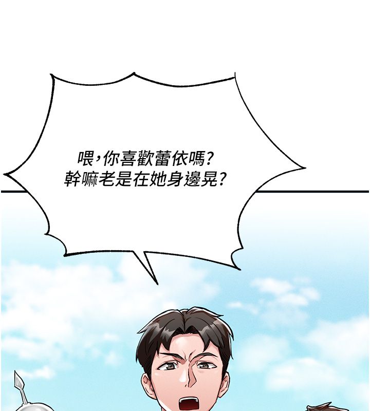 这一世我要开后宫 第1话-重生在我被陷害的那一天 第137页