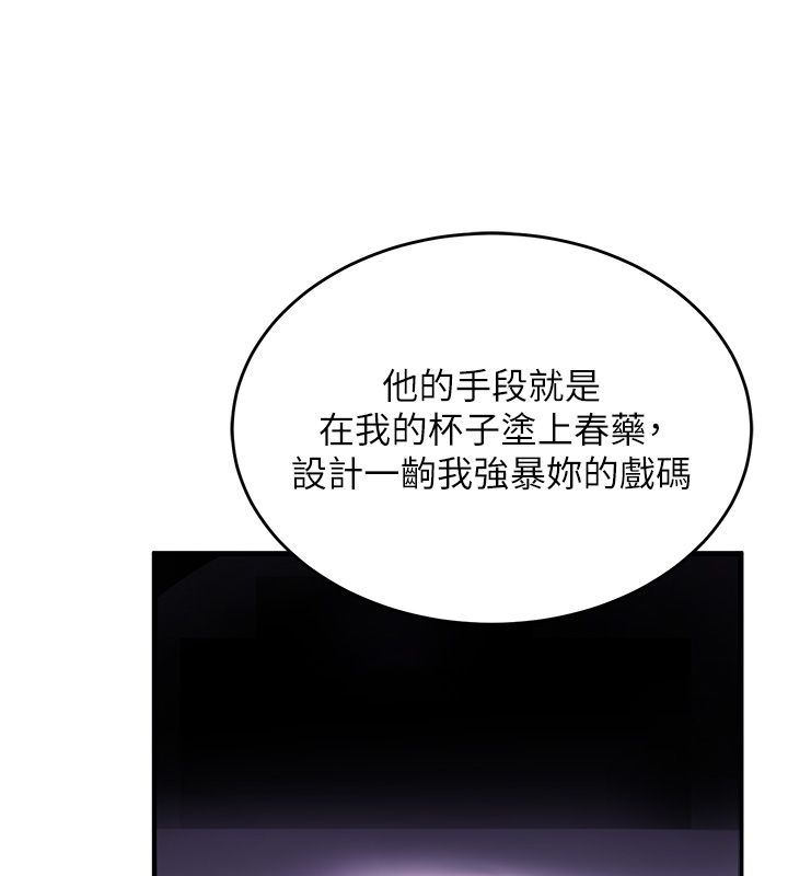 这一世我要开后宫 第1话-重生在我被陷害的那一天 第220页